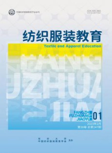 纺织服装教育